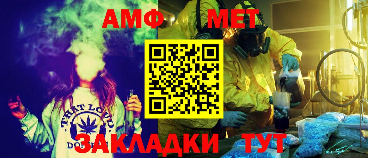 Пенза  Amphetamine Розовый  Amphetamine  Вход с VPN 
