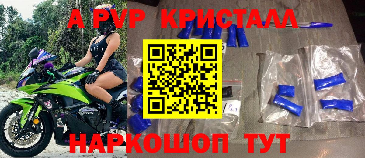APVP VHQ  Alfa_PVP Соль  Вход с VPN  A-PVP  Пенза 