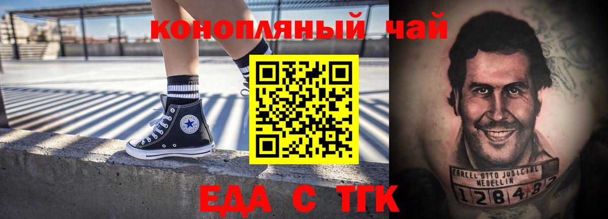 Печенье с ТГК марихуана  Вход с VPN  Пенза 