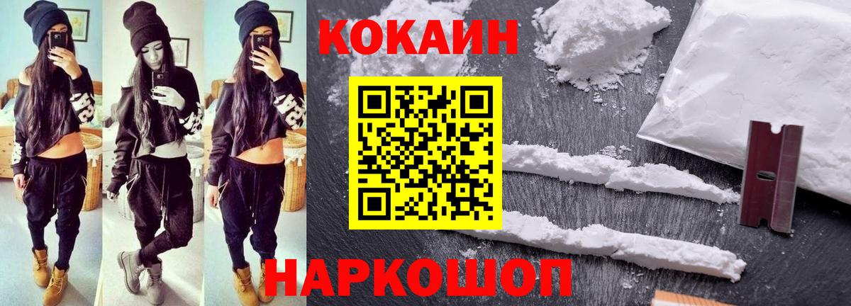 Кокаин Перу Пенза