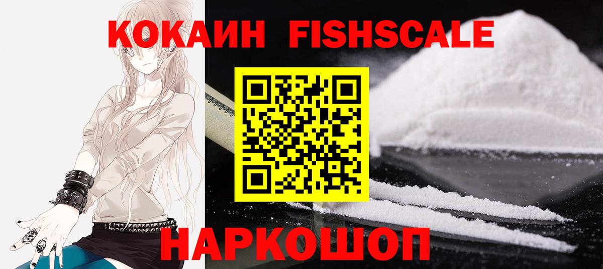 КОКАИН Колумбийский  COCAIN 98%  Вход с VPN  Пенза 