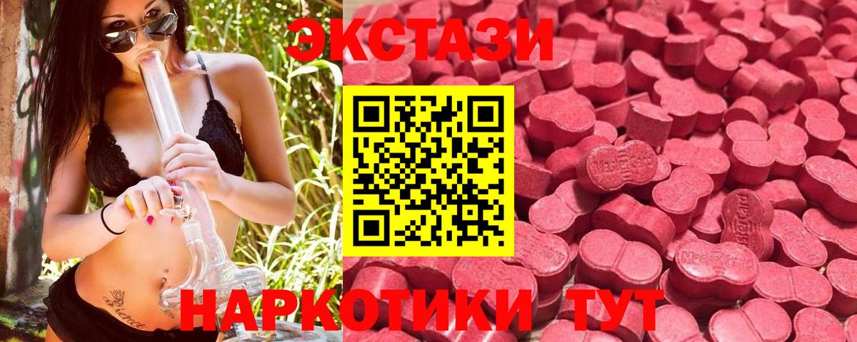 Пенза  Экстази 99%  Вход с VPN  ЭКСТАЗИ  Экстази 250 мг 