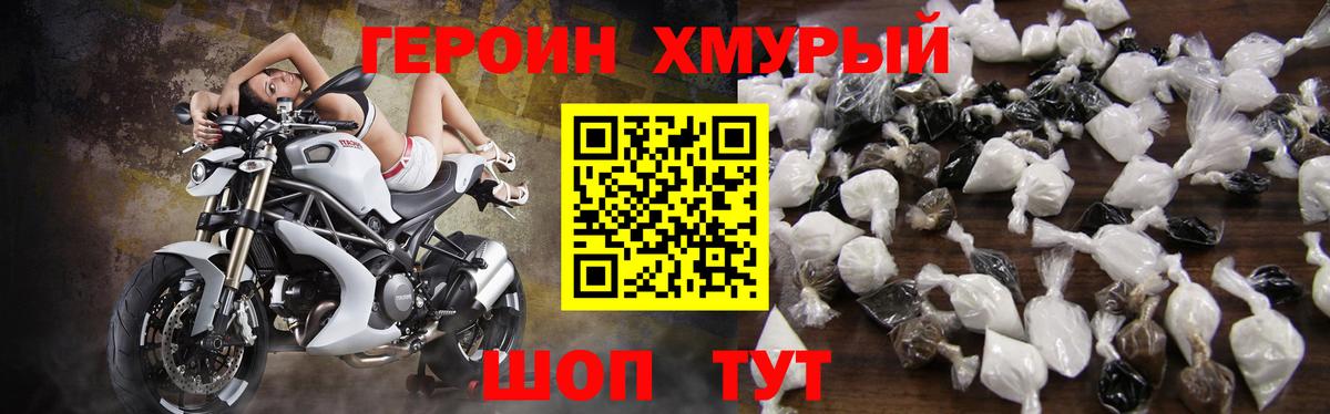 ГЕРОИН гречка  Вход с VPN  Пенза 