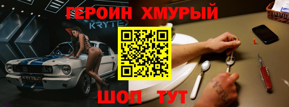 ГЕРОИН VHQ Пенза