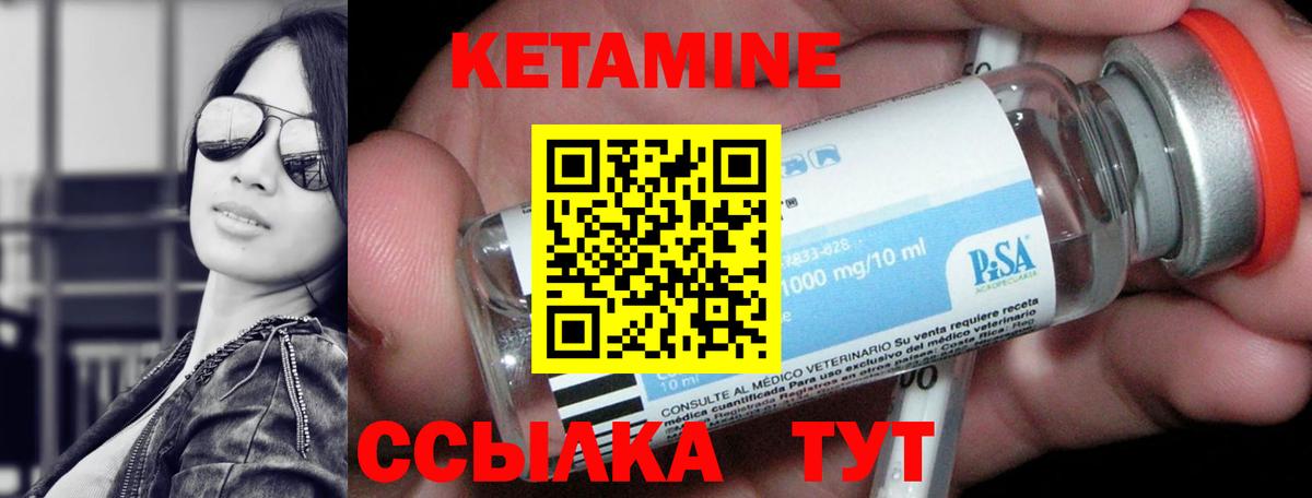 КЕТАМИН ketamine  Вход с VPN  Пенза 