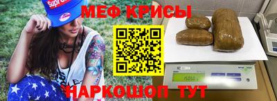 мяу мяу мука Северобайкальск
