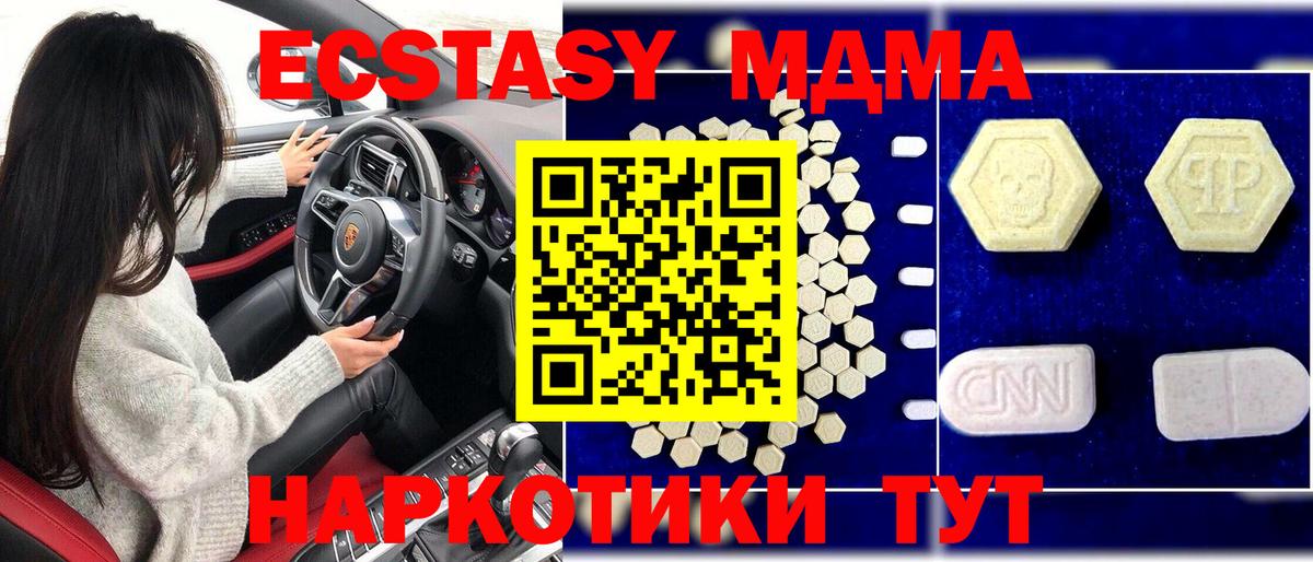 MDMA молли Пенза