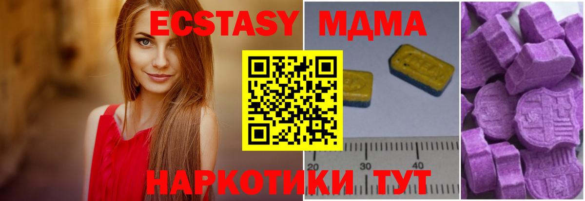 MDMA  МДМА VHQ  МДМА Molly  Вход с VPN  Пенза 
