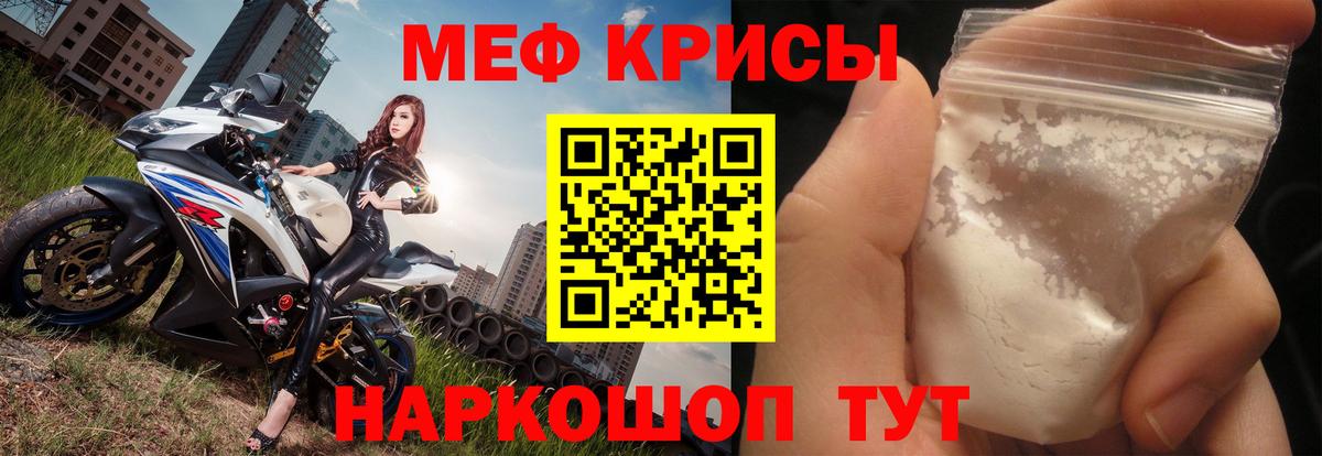 Меф мука Пенза