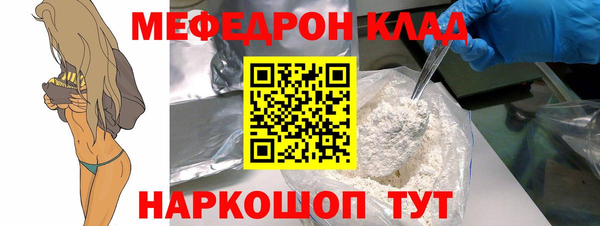 Пенза  Мефедрон VHQ  Вход с VPN  МЕФ кристаллы 