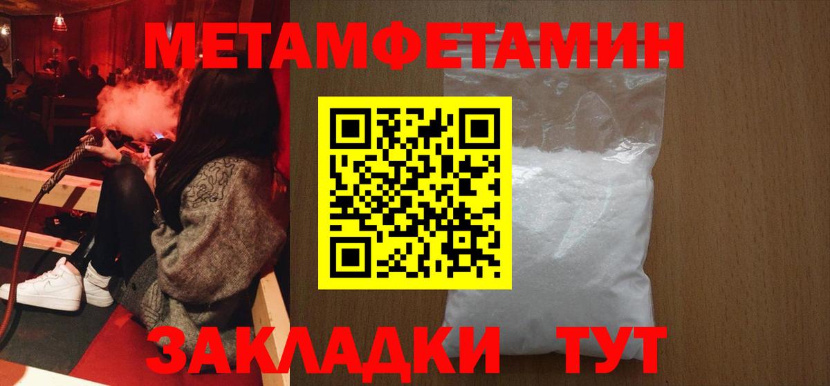 Первитин  МЕТАМФЕТАМИН винт  Вход с VPN  Пенза 