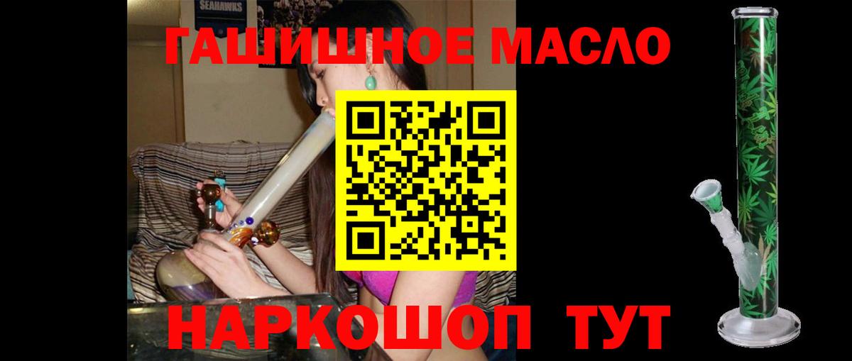 Дистиллят ТГК гашишное масло Пенза