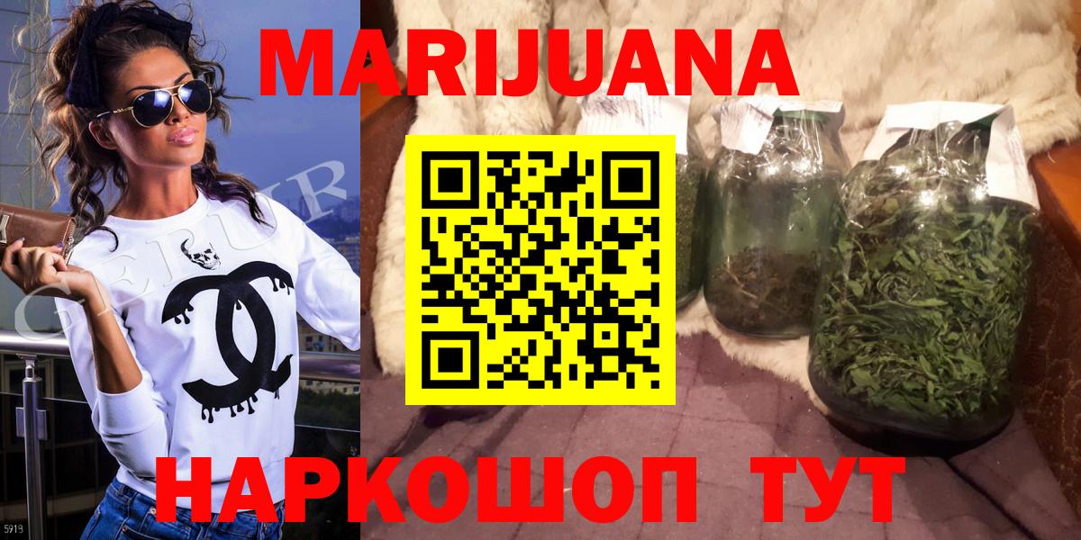 Бошки Шишки Amnesia  Марихуана OG Kush  Вход с VPN  Пенза  Канабис VHQ  Бошки Шишки AK-47 